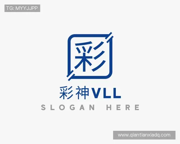 认识彩神vll